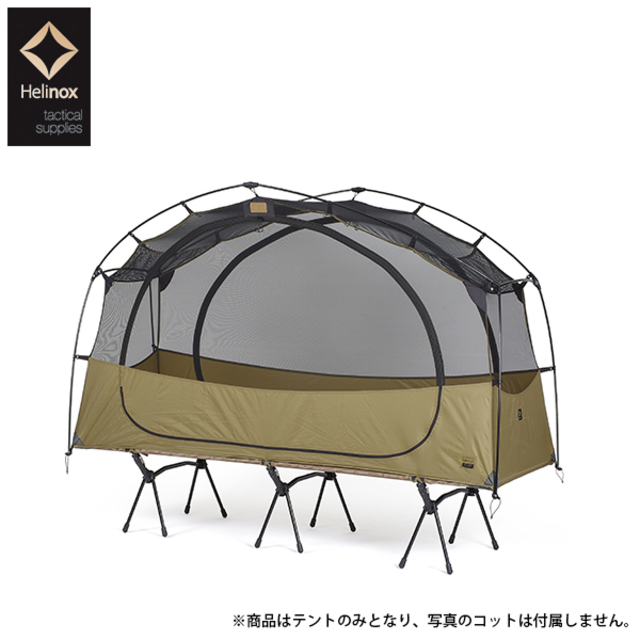 ヘリノックス タクティカルコットテント ソロインナー メッシュ 最も