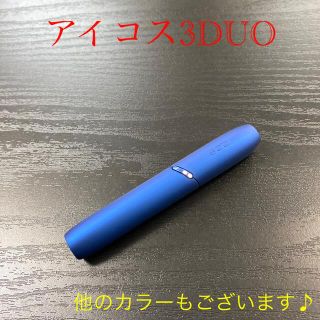 アイコス(IQOS)のA7771番 アイコス３DUO 本体 ホルダー ステラブルー　青色(タバコグッズ)