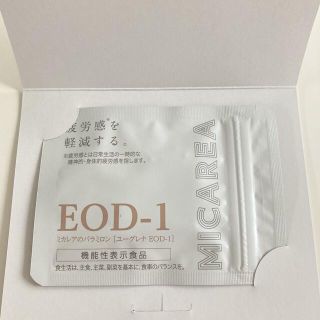 【新品未開封】ミカレアのパラミロン ユーグレナ EOD-1 (その他)