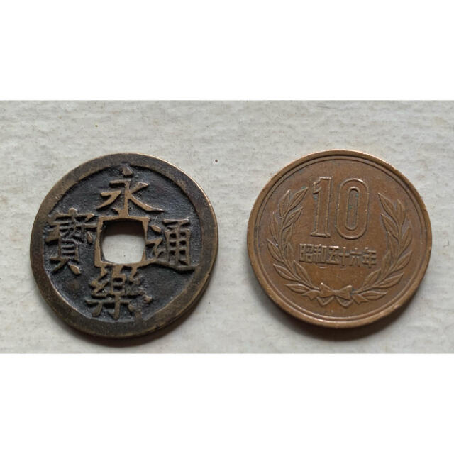中國古錢，古銅製。