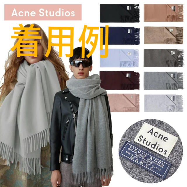 ACNE(アクネ)のアクネストゥディオズ Acne Studios 大判 マフラー ストール レディースのファッション小物(ストール/パシュミナ)の商品写真