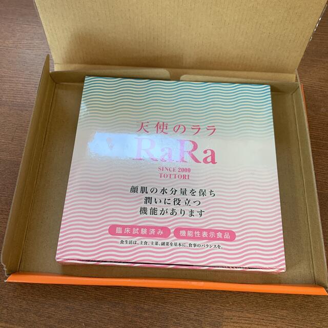 エミネット 天使のララ 10ml×10袋　未開封 食品/飲料/酒の健康食品(コラーゲン)の商品写真