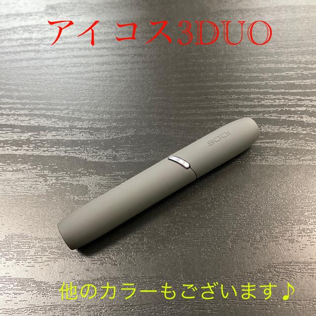 IQOS(アイコス)のA7773番 アイコス３DUO 本体 ホルダー ベルベットグレー　灰色 メンズのファッション小物(タバコグッズ)の商品写真