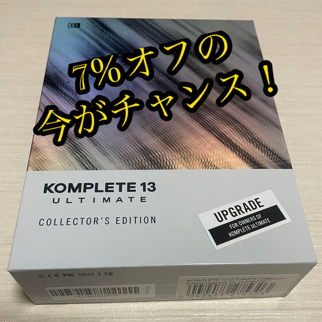 komplete13ULTIMATEコレクターズエディション UPG