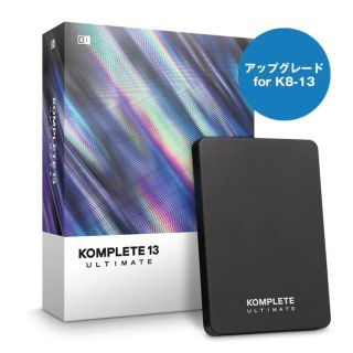 komplete13ULTIMATE UPG(ソフトウェア音源)