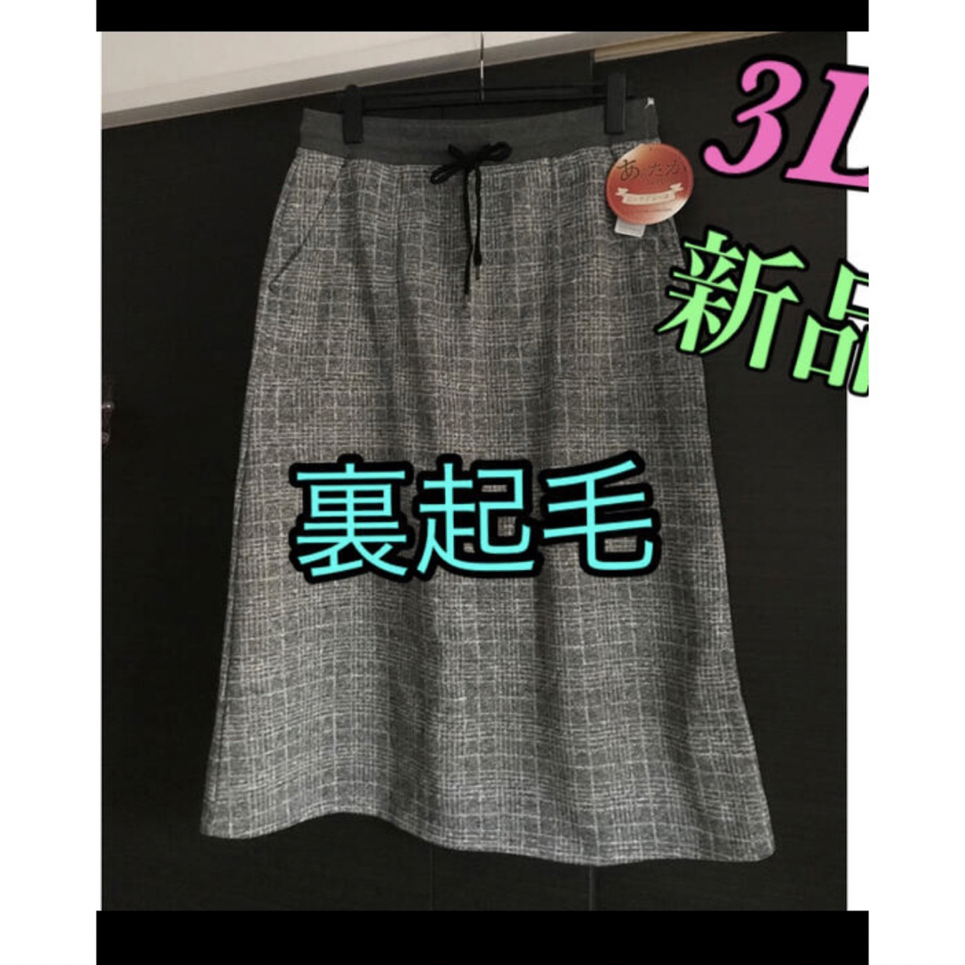チェック柄★スカート  大きいサイズ レディースのスカート(ひざ丈スカート)の商品写真