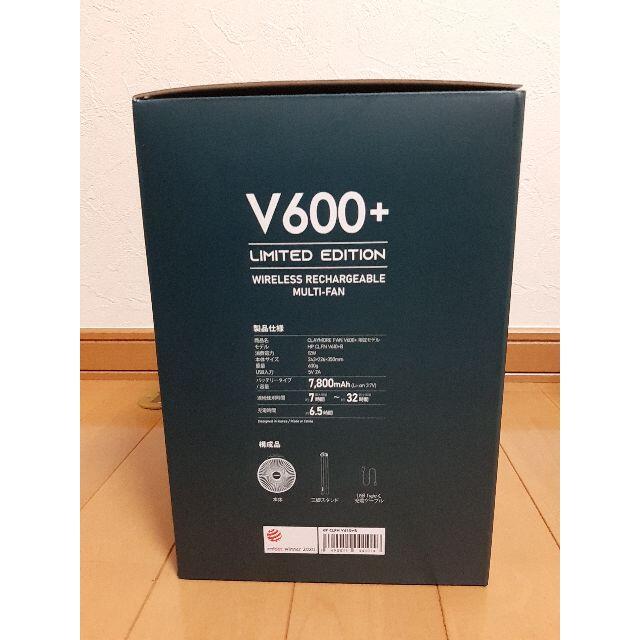クレイモア CLAYMORE Fan V600＋ 限定カラーBK