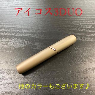 アイコス(IQOS)のA7776番 アイコス３DUO 本体 ホルダー ブリリアントゴールド　金色(タバコグッズ)