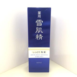 セッキセイ(雪肌精)の薬用 雪肌精 乳液 エンリッチ(しっとり) KOSE 140mL(乳液/ミルク)