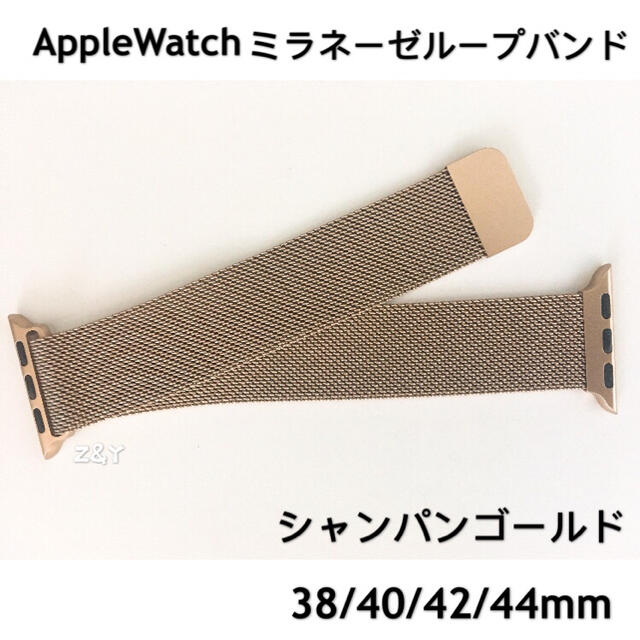 Apple Watch バンドステンレス シャンパンゴールド