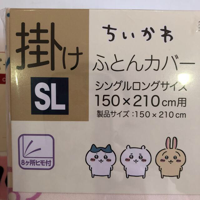 しまむら(シマムラ)のねこじま様専用　ちいかわ　掛けふとんカバー　枕カバー　2点セット エンタメ/ホビーのおもちゃ/ぬいぐるみ(キャラクターグッズ)の商品写真