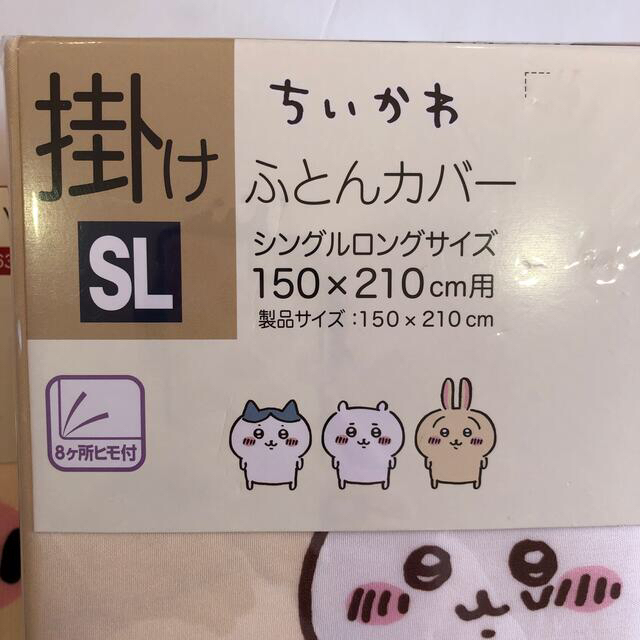 しまむら(シマムラ)のちいかわ　掛けふとんカバー　枕カバー　2点セット　うさぎ エンタメ/ホビーのおもちゃ/ぬいぐるみ(キャラクターグッズ)の商品写真