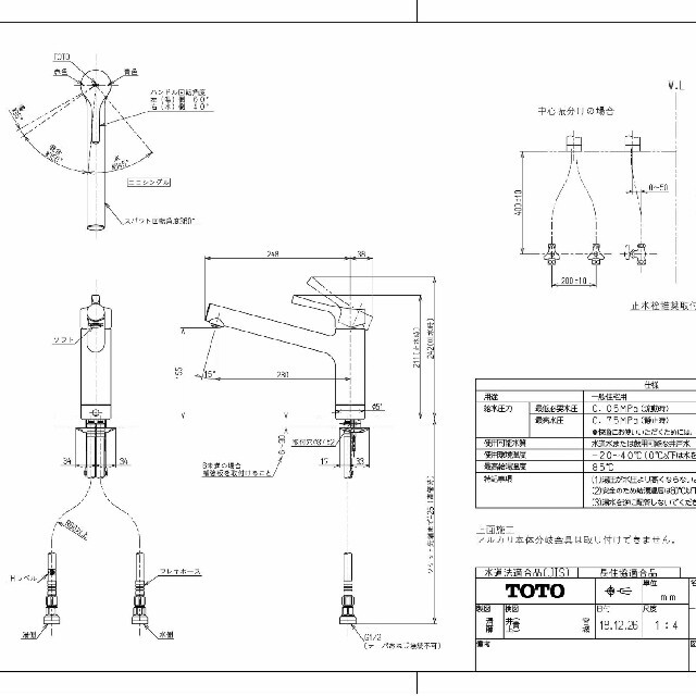 TOTO 台付キッチン用水栓 一般地寒冷地共用 TKY01301J - 3