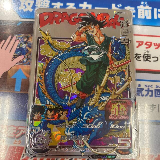 ドラゴンボール スーパードラゴンボールヒーローズ アニバーサリーシークレットの通販 By ぶー S Shop ドラゴンボールならラクマ