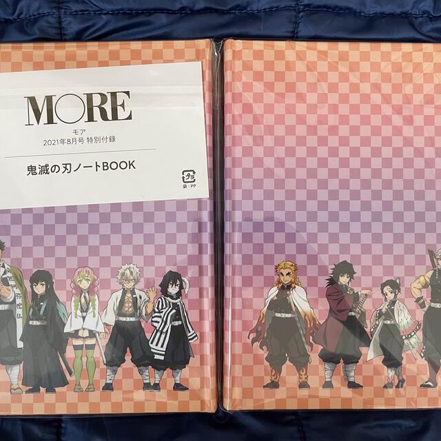 MORE　８月号付録　鬼滅の刃ノート　2冊 エンタメ/ホビーのおもちゃ/ぬいぐるみ(キャラクターグッズ)の商品写真