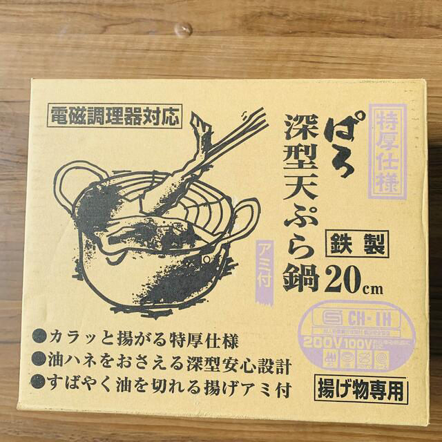 モンデン様専用 インテリア/住まい/日用品のキッチン/食器(鍋/フライパン)の商品写真