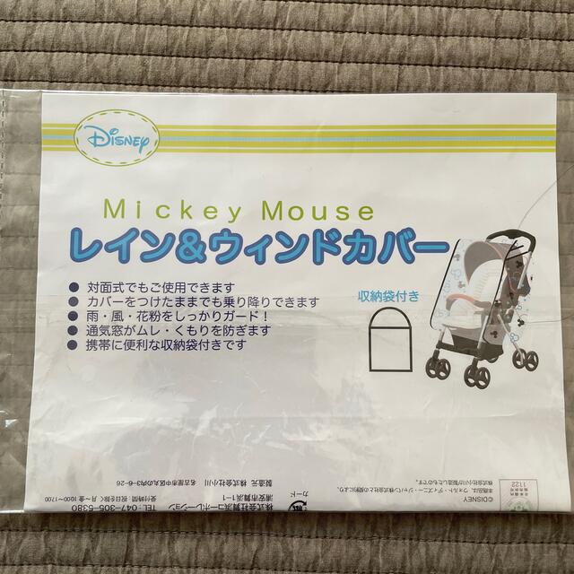 Disney(ディズニー)のDisney レイン&ウィンドカバー キッズ/ベビー/マタニティの外出/移動用品(ベビーカー用レインカバー)の商品写真