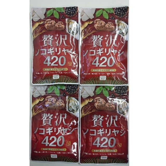 和漢の森 贅沢ノコギリヤシ420 30日分×4袋 360粒 サプリ