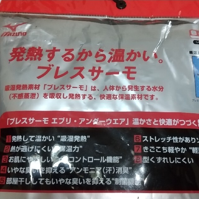 MIZUNO(ミズノ)のmizuno(アンダーウエア) レディースの下着/アンダーウェア(アンダーシャツ/防寒インナー)の商品写真