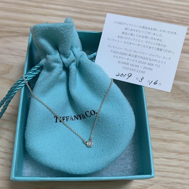 ティファニー  Tiffany バイザヤード