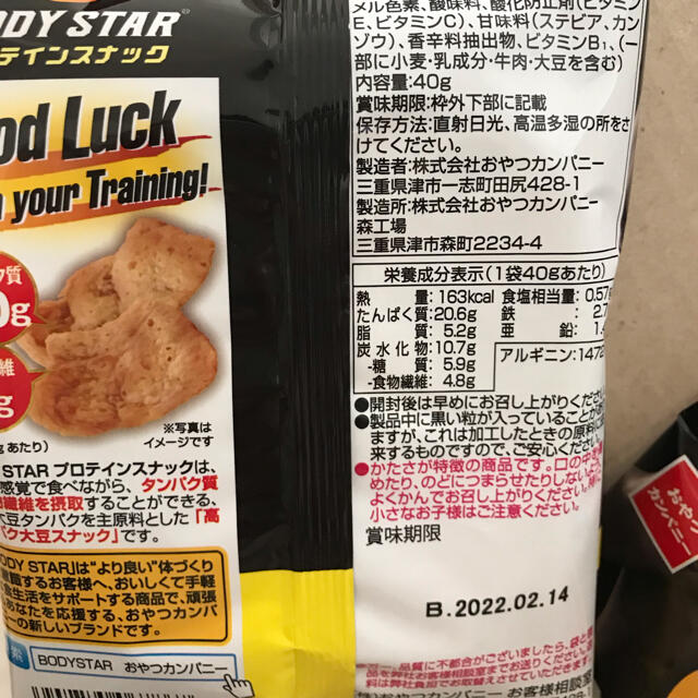 おやつカンパニー プロテインスナック 食品/飲料/酒の健康食品(プロテイン)の商品写真