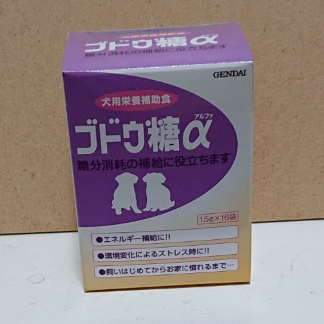 祝日 犬 ご飯 ブドウ糖α 犬用栄養補助食品