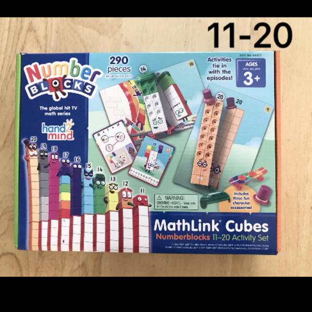 ラス1【11-20】Number Blocks Mathlink Cubes