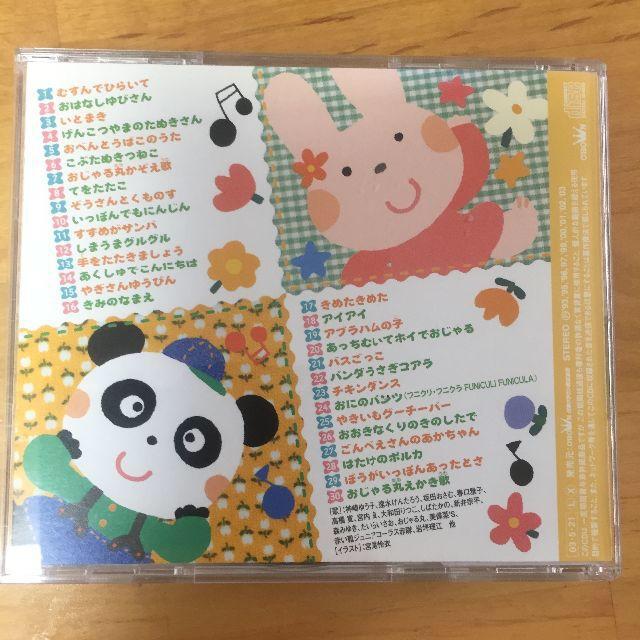 お子様といっしょに あそびうた大全集 Cdの通販 By Nao Me Shop ラクマ