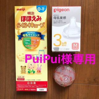 ピジョン(Pigeon)の母乳実感 乳首 M(3ヵ月頃〜)1個(哺乳ビン用乳首)