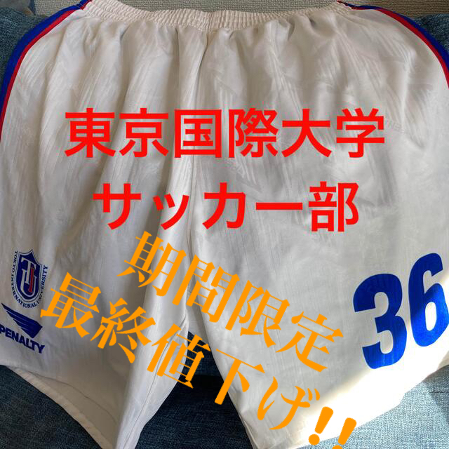 PENALTY(ペナルティ)の東京国際大学ユニフォーム　サッカー スポーツ/アウトドアのサッカー/フットサル(ウェア)の商品写真