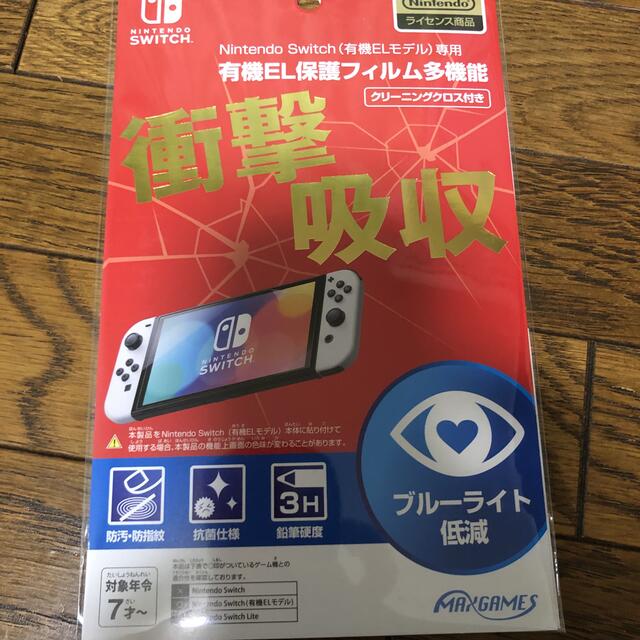 Nintendo Switch(有機ELモデル)保護フィルム エンタメ/ホビーのゲームソフト/ゲーム機本体(その他)の商品写真