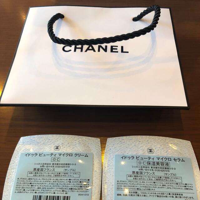 CHANEL(シャネル)のシャネル　美容液サンプル　紙袋つき コスメ/美容のキット/セット(サンプル/トライアルキット)の商品写真