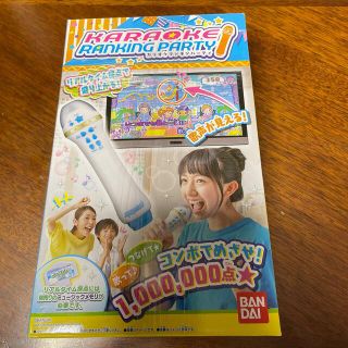 バンダイ(BANDAI)のKARAOKE RANKING PARTY 2015年(ミュージック)