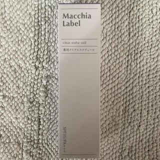 マキアレイベル(Macchia Label)のマキアレイベル 薬用クリアエステヴェール 美容液ファンデーション (ファンデーション)