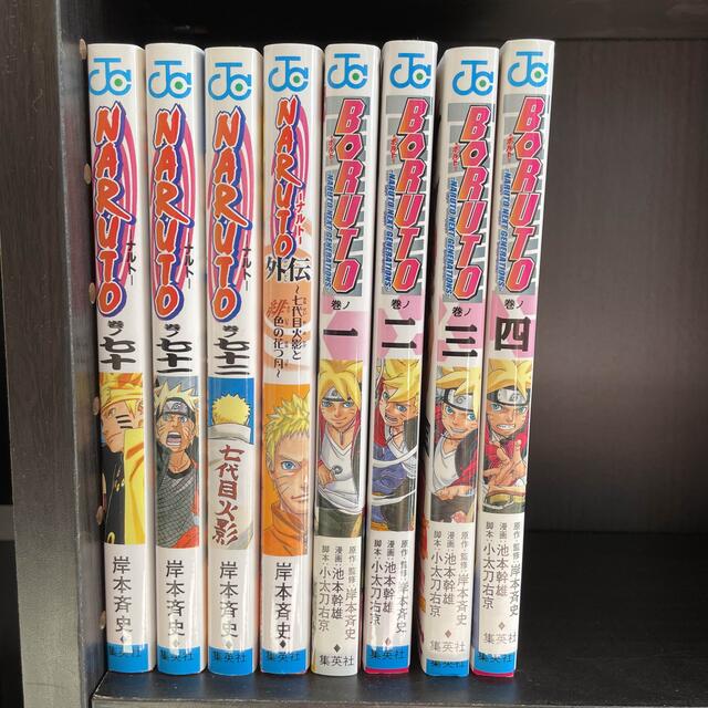 NARUTO 全巻　外伝　BORUTO 1巻〜4巻セット