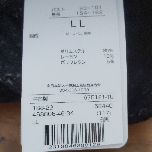 新品未使用　LLサイズ　レディース　チュニック レディースのトップス(チュニック)の商品写真