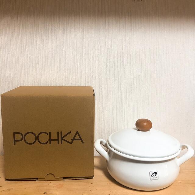 POCHKA ホーロー製　鍋 インテリア/住まい/日用品のキッチン/食器(鍋/フライパン)の商品写真