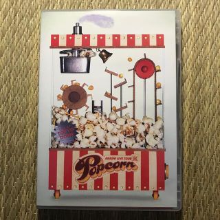 アラシ(嵐)のARASHI　LIVE　TOUR　Popcorn DVD(舞台/ミュージカル)