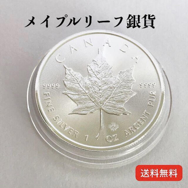 銀貨×5枚 99.9% 純銀 シルバー メイプルリーフ カナダ 送料無料