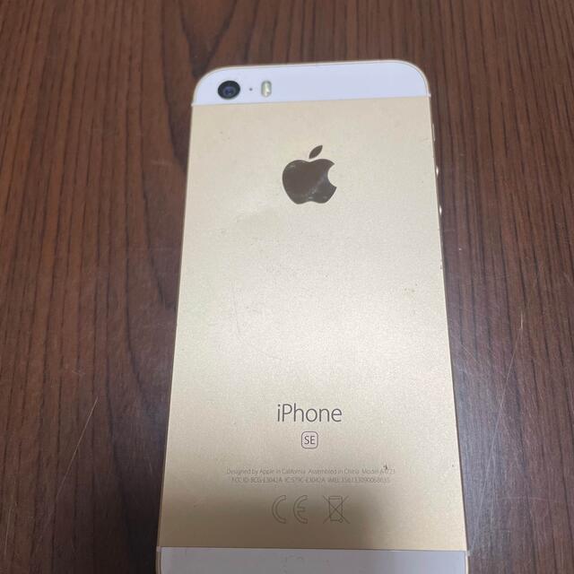 iPhone se GOLD 第1世代 128GB 付属品未開封スマートフォン本体