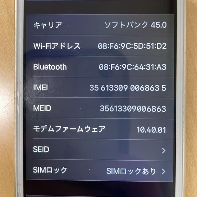 iPhone se GOLD 第1世代 128GB 付属品未開封スマートフォン本体