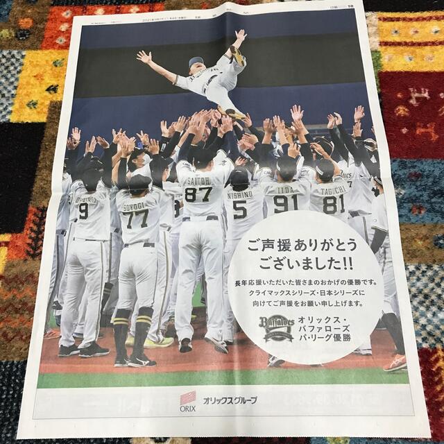 オリックス パ・リーグ優勝記念 宇田川優希 ミニ色紙 WBC