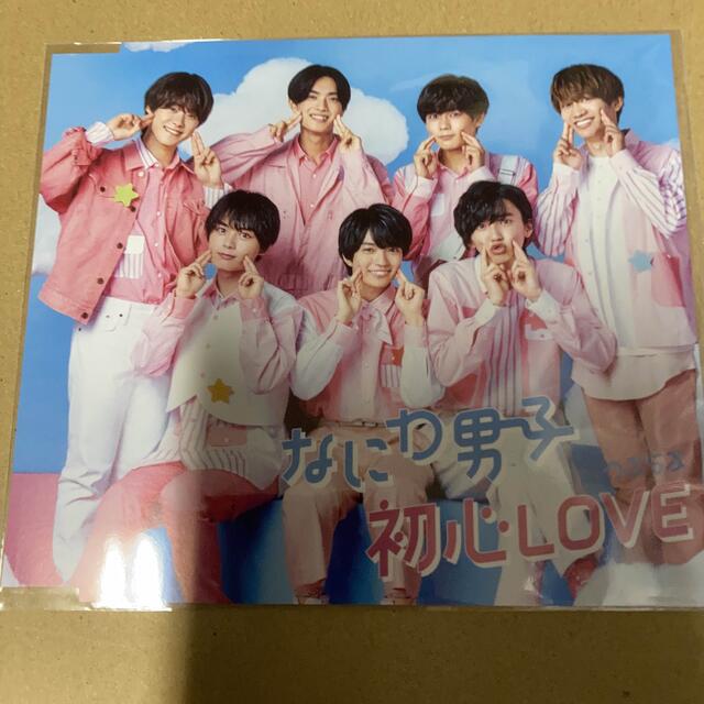 特典付き なにわ男子 初心LOVE (うぶらぶ) 通常盤 新品未開封