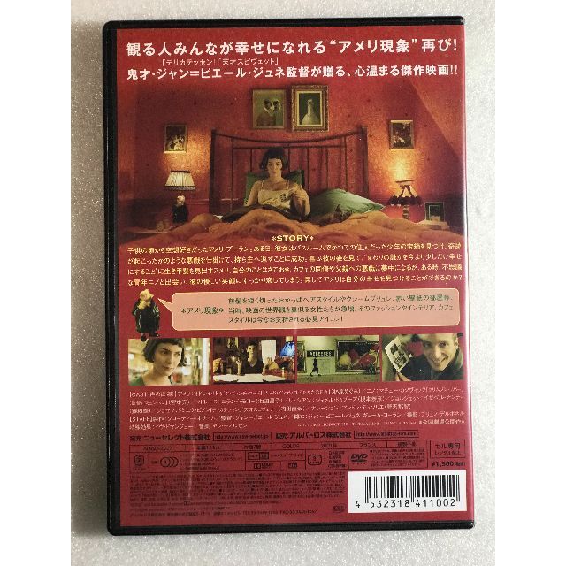 DVD新品 アメリ