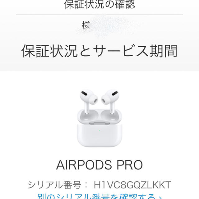 Apple(アップル)のairpods pro 本体 スマホ/家電/カメラのオーディオ機器(ヘッドフォン/イヤフォン)の商品写真