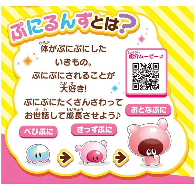 ぷにるんず ぷにパープル 【日本おもちゃ大賞2021 ネクスト・トイ部門 優秀賞 3