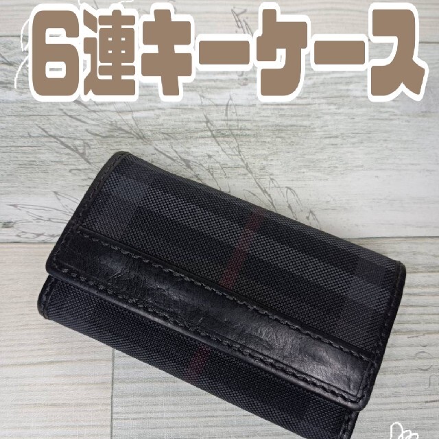 正規品販売!正規品販売!バーバリー6連キーケース キーケース