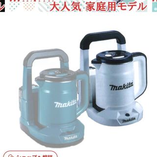 マキタ(Makita)のマキタ　充電式ケトル　白(工具/メンテナンス)