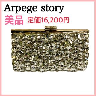 美品★Arpege story アルページュストーリー 3wayビジュークラッチ(クラッチバッグ)