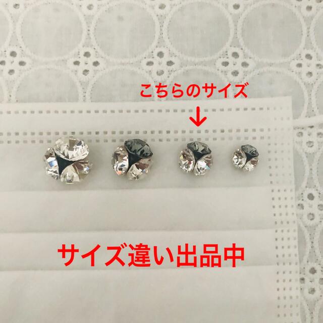 SWAROVSKI(スワロフスキー)のSWAROVSKI マスクピアス8mmチャトン ハンドメイドのアクセサリー(チャーム)の商品写真